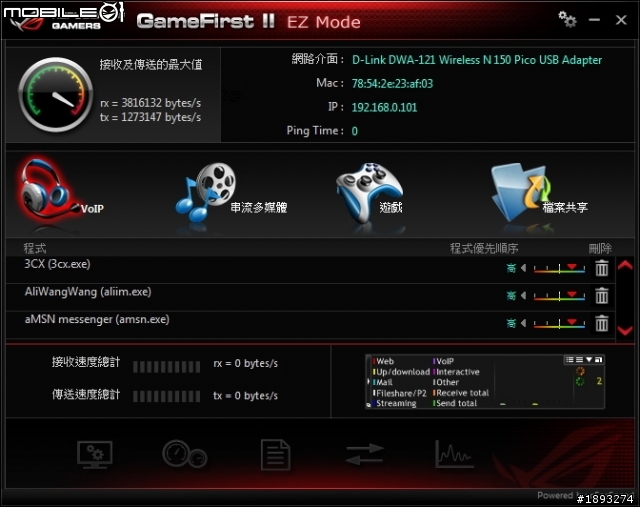[開箱] Mini-ITX 攻頂新選擇 ASUS ROG MAXIMUS VI IMPACT