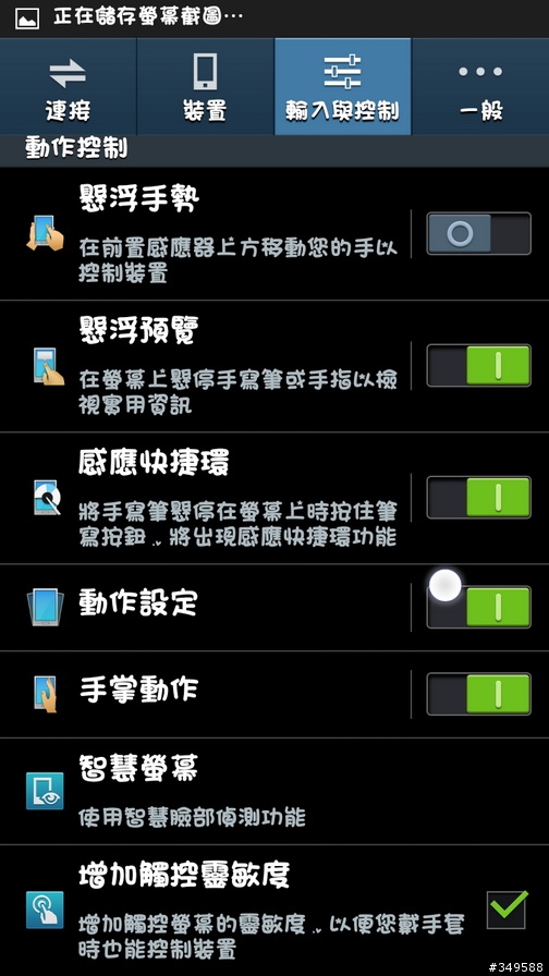 更新：02/12(更新為V3.2版) Note2 正式版+Note3功能_V3