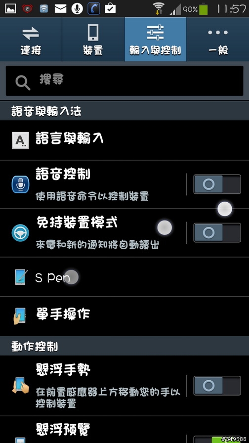更新：02/12(更新為V3.2版) Note2 正式版+Note3功能_V3