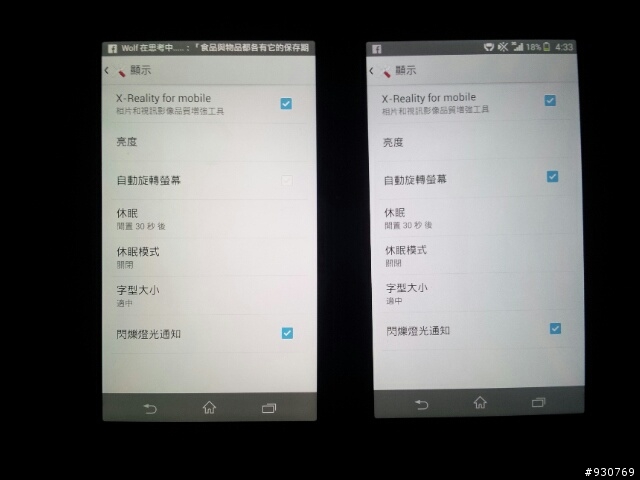 求助 sony z1 黃屏問題