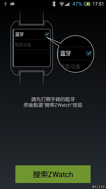 [開箱] 智器Z Watch智慧手錶開箱試用..