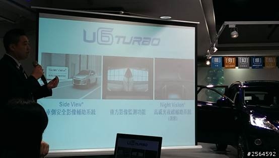 有幸參加U6 Turbo的VIP賞車會,賞車心得分享
