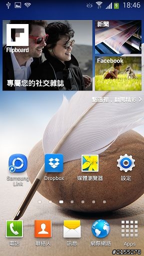[ROM] [11/03] S3 4.3 I9300XXUGMJ9洩漏版