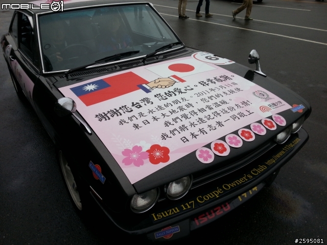 日本古董車環臺感恩之旅-新竹