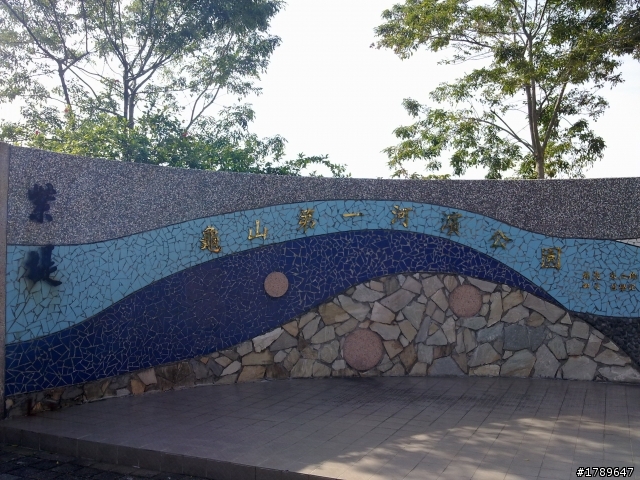 桃園縣南崁溪自行車道《龜山-南崁》最新路況