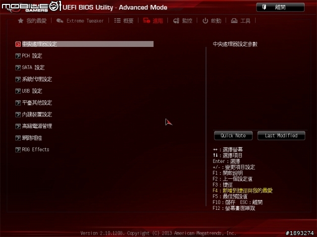 [開箱] Mini-ITX 攻頂新選擇 ASUS ROG MAXIMUS VI IMPACT