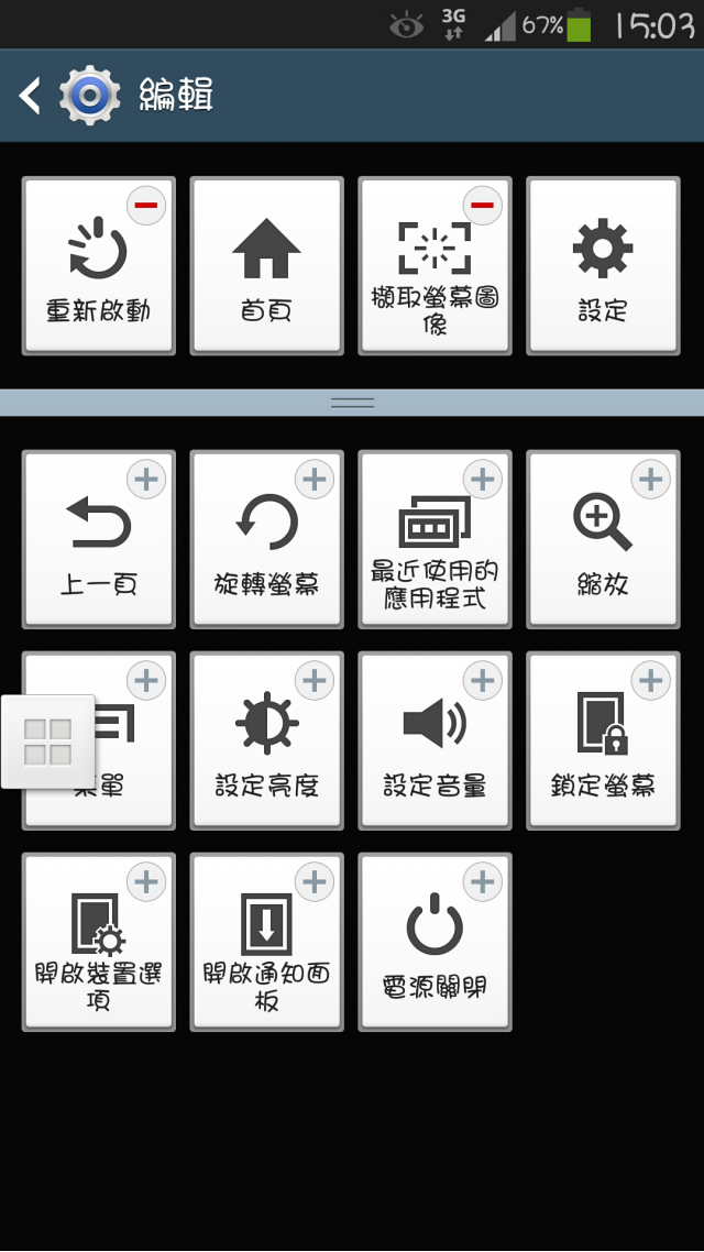 【雙開箱】Note3 Lte 4G 香頌粉&SGP Neo Hybrid