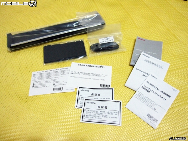 [說好的遲來開箱] Sony Tablet Z 之日版So-03e