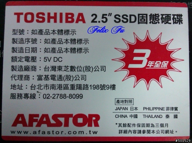 [開箱] Toshiba 128GB SATA3 SSD(GBST 9.5mm)