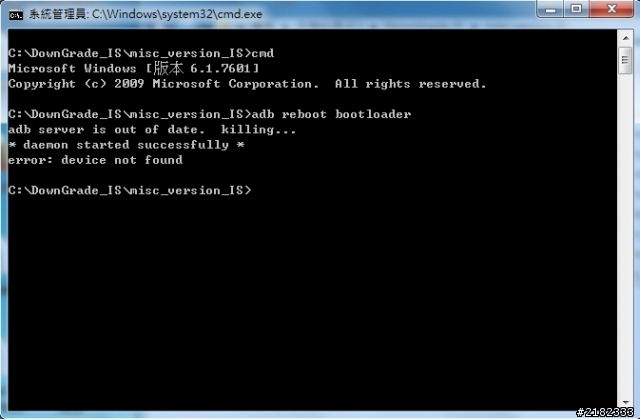 HTC Incredible S 降級 刷RUU失敗 手機無法開機 無法進入FASTBOOT
