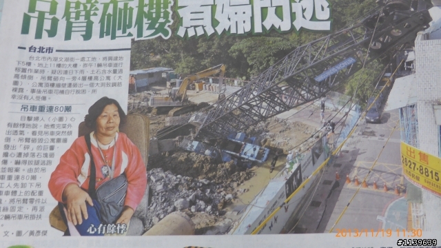 文湖建案 工安意外