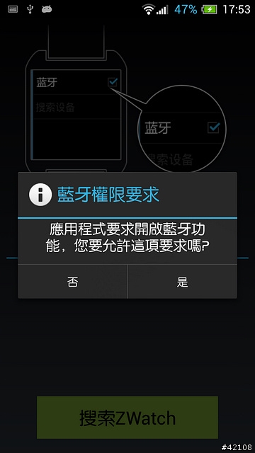 [開箱] 智器Z Watch智慧手錶開箱試用..