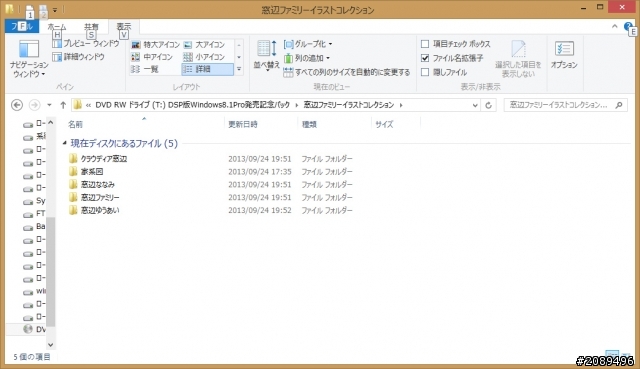 [開箱] 日本Windows 8.1娘特典 附窓辺ななみ滑鼠版