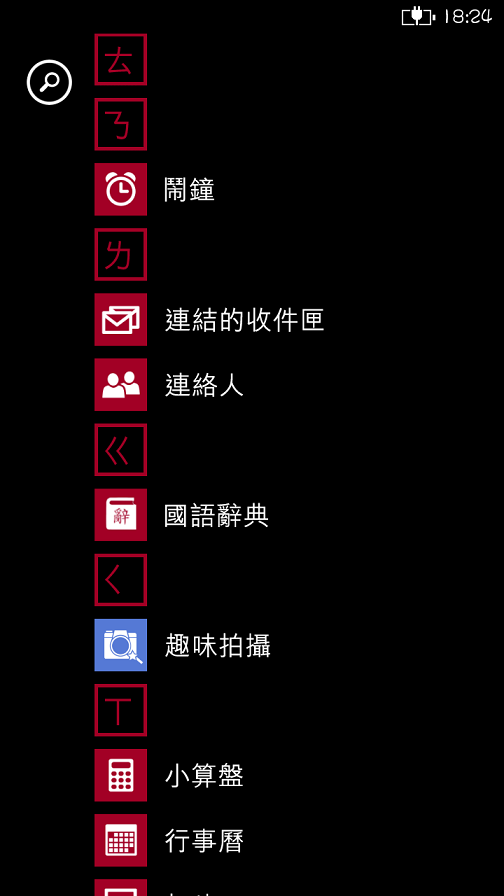wp8 i8750字型替換,新增訊息鈴聲替換
