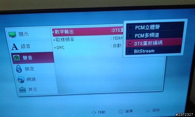 經濟型3d藍光機LG BP325開箱