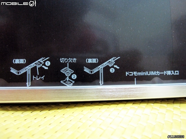 [說好的遲來開箱] Sony Tablet Z 之日版So-03e