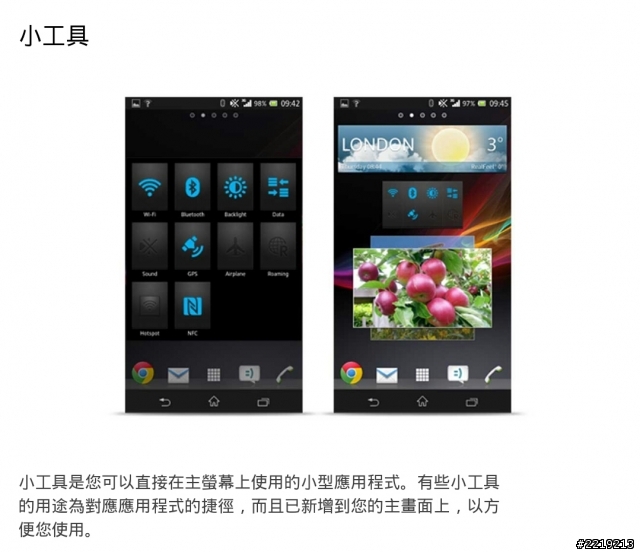 SONY ZU 小工具的顏色問題