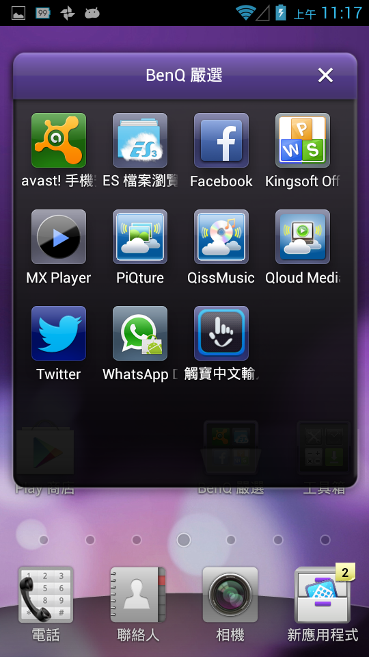 【全球首開箱】BenQ F3 四核心+1300萬畫素手機(1/21日新增拍攝照片與缺點整理)