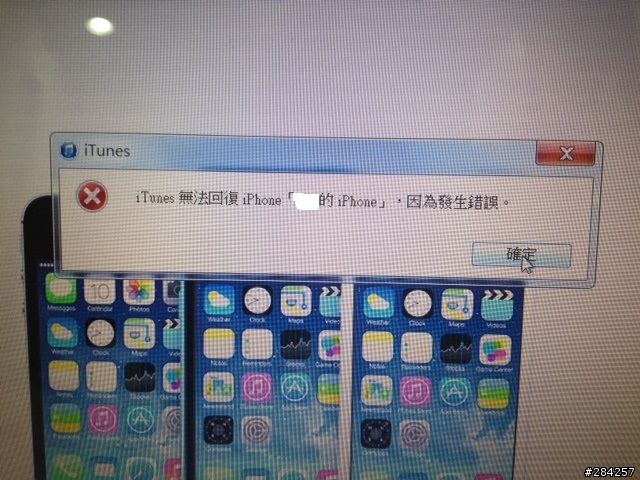 5s 回復資料問題