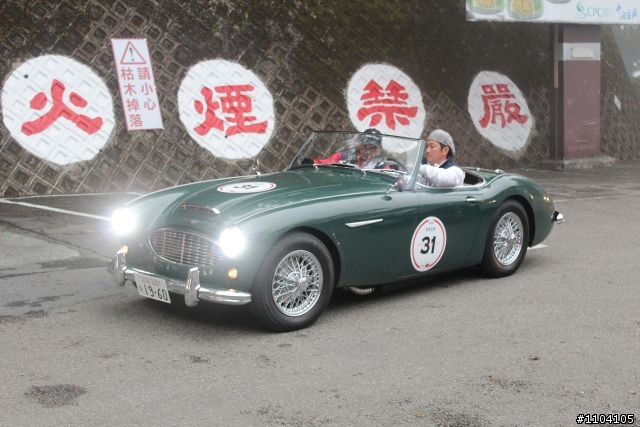 RALLY NIPPON 古董車環島拉力賽(南投)