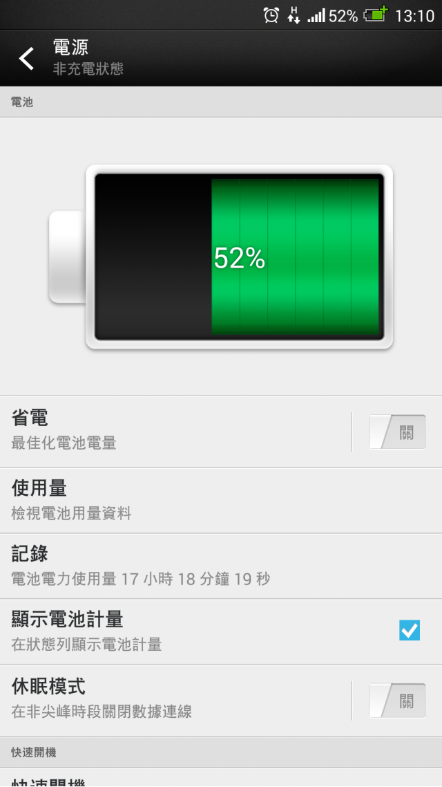 One max 電池皮套開箱