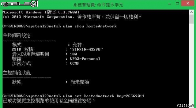[教學]把Windows 8/8.1 網路變成Wi-Fi 熱點(更新開機自動啟用方法)