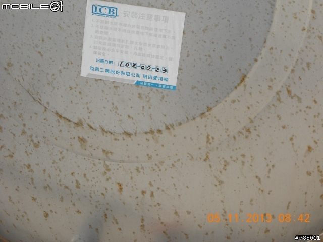 水塔外部生鏽~