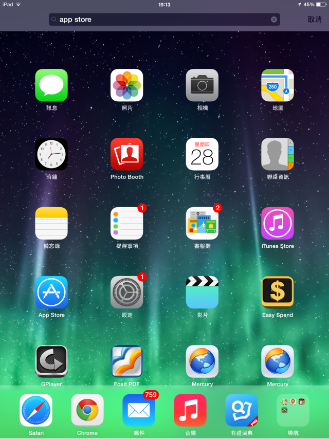 請教蘋果人-ios7 Bug 下拉搜尋無法用
