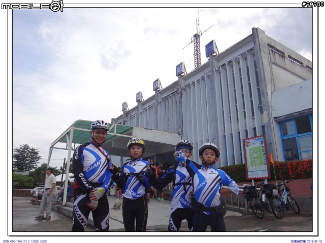 2013 花東自行車之旅_小學畢業禮物