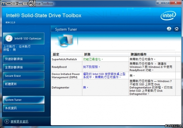 5年保固的 Intel M525 mSATA 120GB SSD 簡易測試
