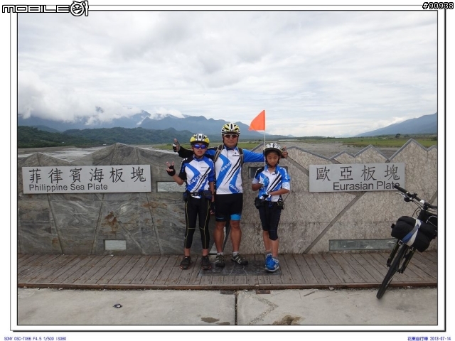 2013 花東自行車之旅_小學畢業禮物