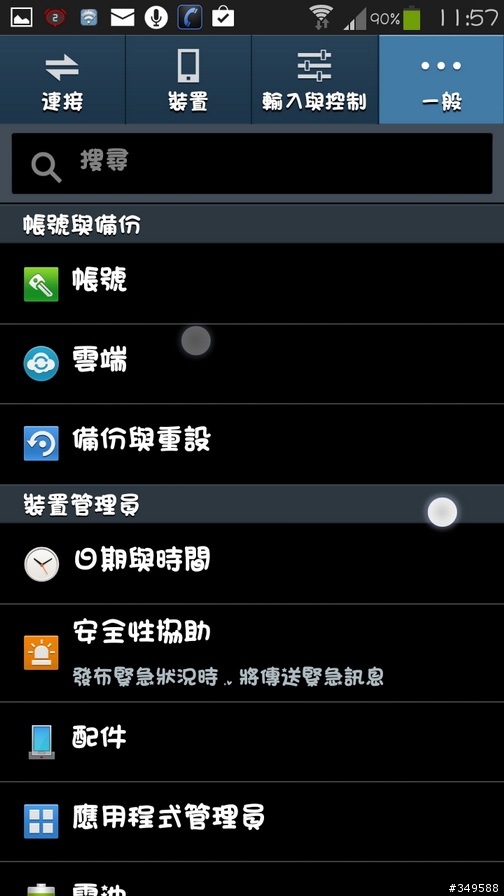 更新：02/12(更新為V3.2版) Note2 正式版+Note3功能_V3
