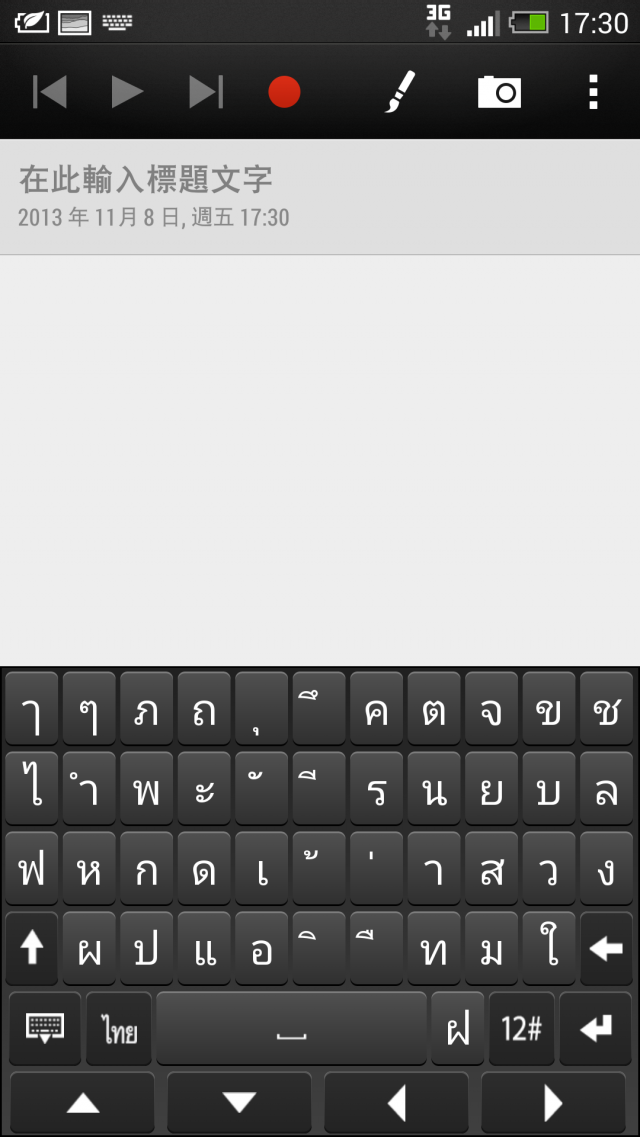 NEW one 的HTC sense input