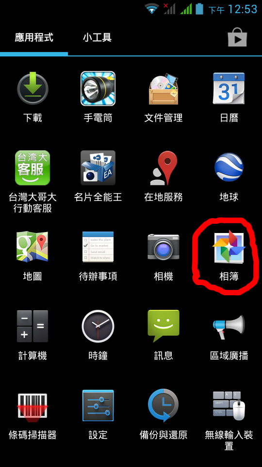 Acer Liquid E2 又有更新了(11/5)