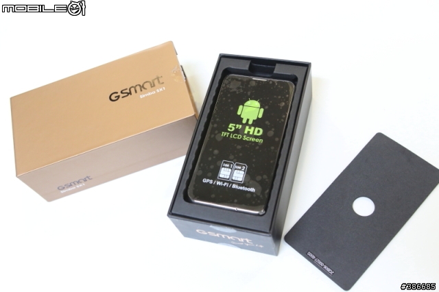 GSmart Simba SX1開箱