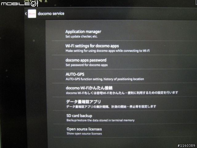 [說好的遲來開箱] Sony Tablet Z 之日版So-03e