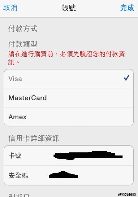安全碼無效