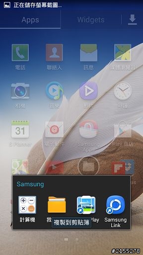 [ROM] [11/03] S3 4.3 I9300XXUGMJ9洩漏版