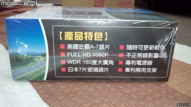 (shouwey) 參加掃瞄者Scanner A-7行車紀錄器試用活動心得分享