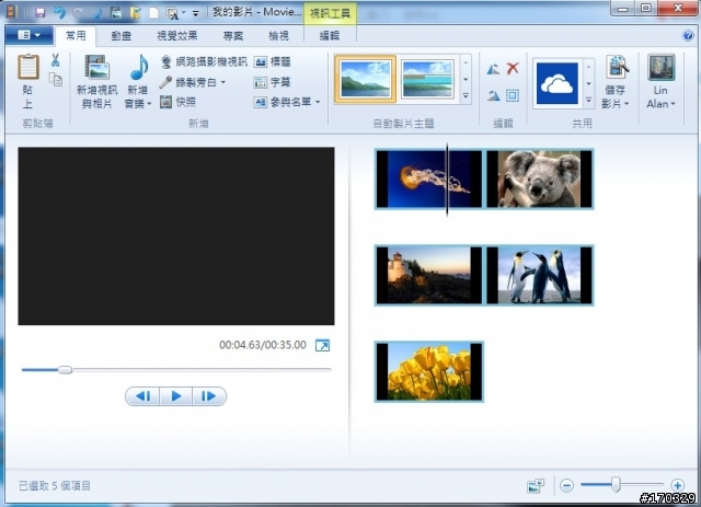 Win7 Movie Maker 無法顯示圖片? 只有一片黑暗