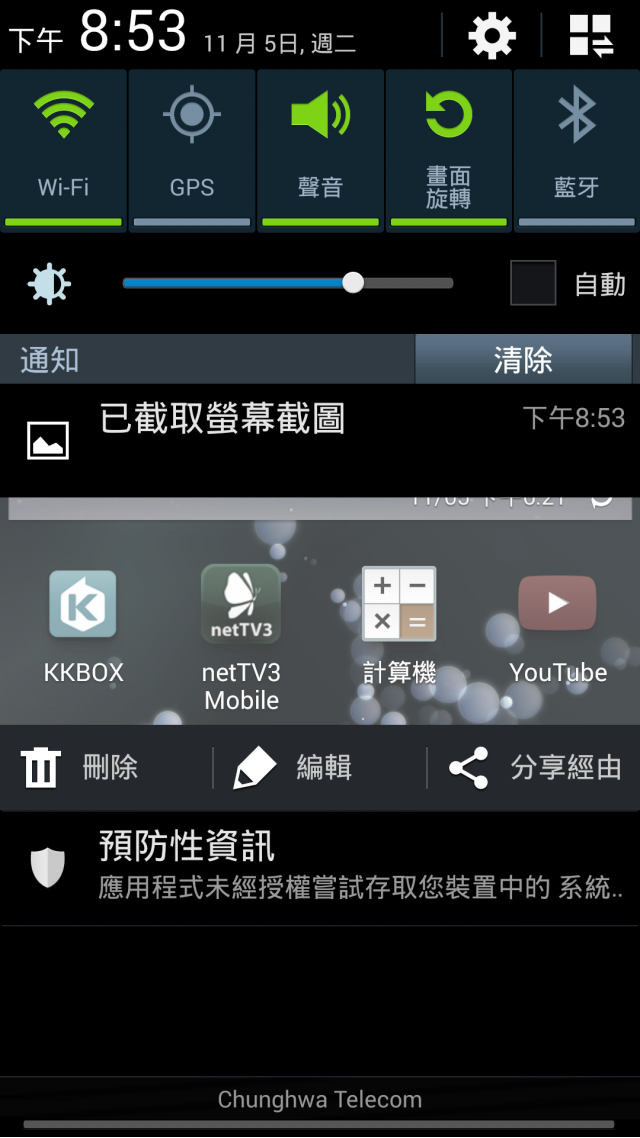 note3疑問