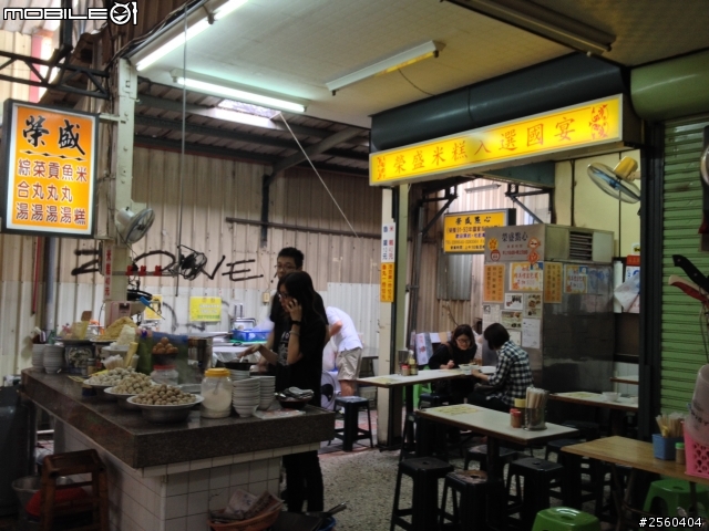 [食記] 赤崁棺材板&榮盛米糕