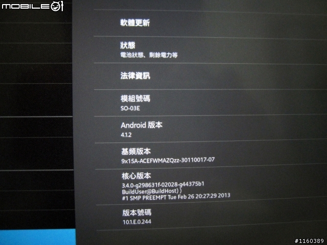 [說好的遲來開箱] Sony Tablet Z 之日版So-03e