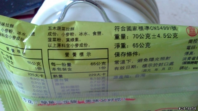 這款五木拉麵有下架嗎??