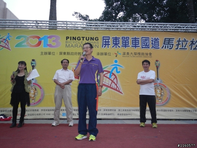 歡笑、美食聚一堂--2013屏東單車國道馬拉松