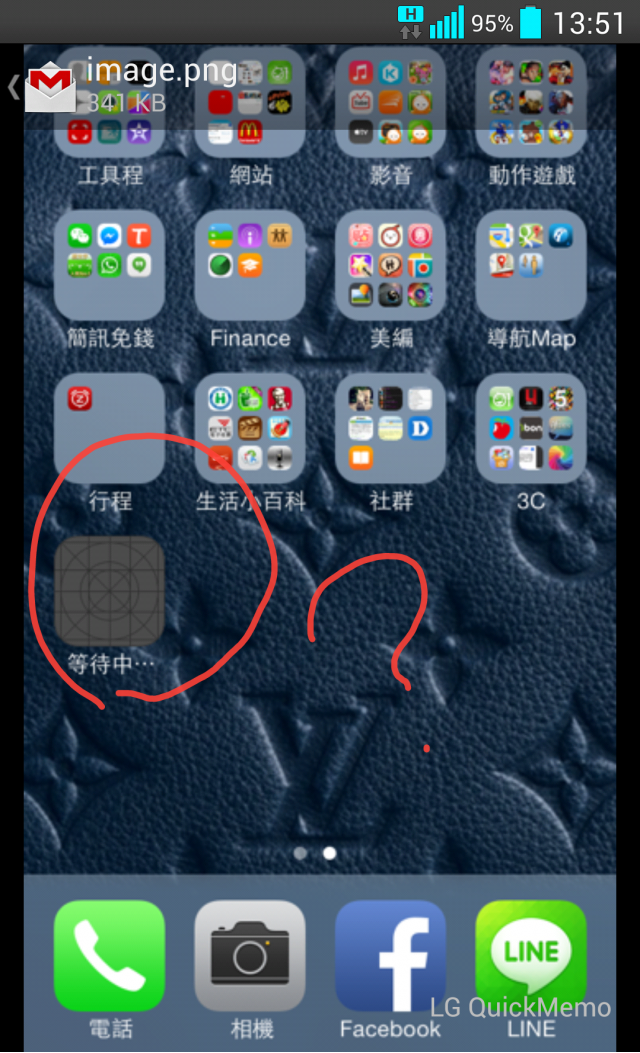 iphone 5S 程式問題求助