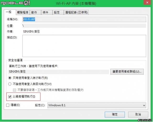 [教學]把Windows 8/8.1 網路變成Wi-Fi 熱點(更新開機自動啟用方法)