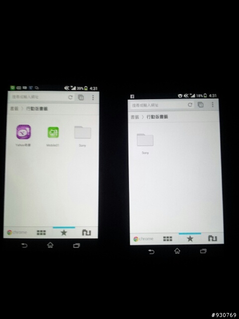 求助 sony z1 黃屏問題