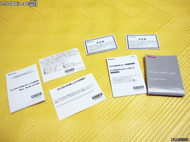 [說好的遲來開箱] Sony Tablet Z 之日版So-03e