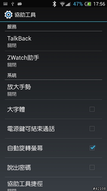 [開箱] 智器Z Watch智慧手錶開箱試用..